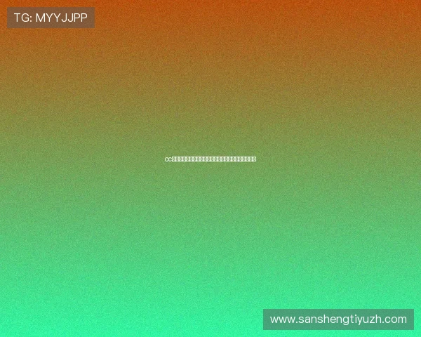 cc球坊娱乐平台用户评价好，赢取丰厚奖金轻松实现梦想